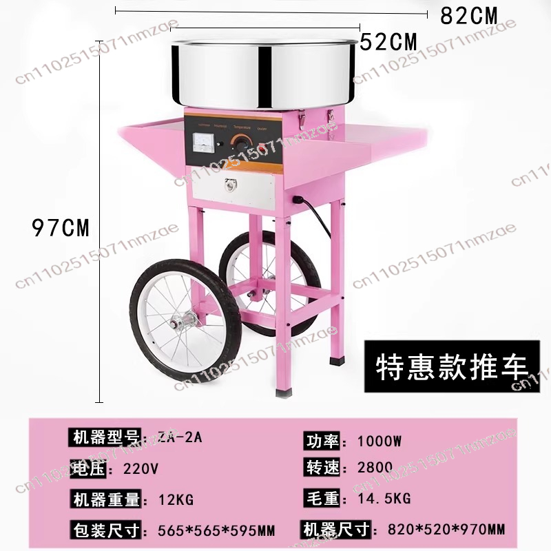 Commercial Cotton Candy Cart - เครื่องทำสายไหมไฟฟ้าพร้อมถาดสแตนเลส ที่ตักน้ำตาล และลิ้นชัก พร้อมรถเข็น 1000 วัตต์