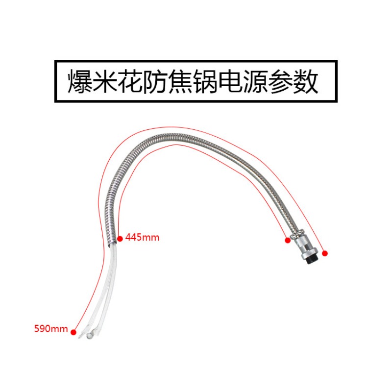 สายไฟสำหรับเครื่องทำป๊อปคอร์น  - Popcorn Machine Kettle Replacement บทวิจารณ์และราคา