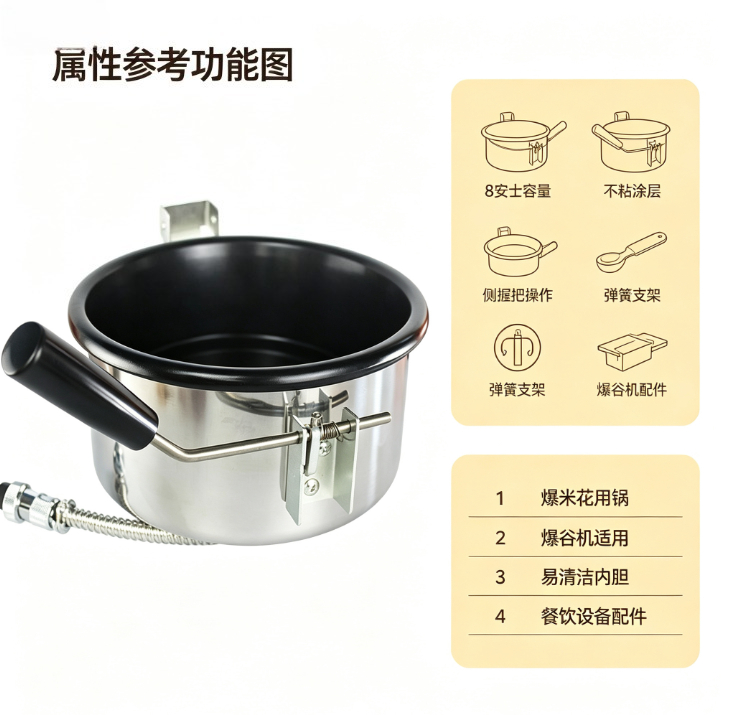 หม้อป๊อปคอร์น 8 ออนซ์ เคลือบสา - Popcorn Machine Kettle Replacement บทวิจารณ์และราคา