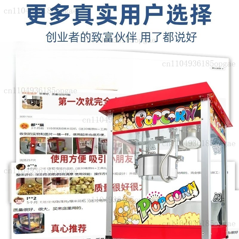เครื่องทำป๊อปคอร์นไฟฟ้าเชิงพาณ - Commercial Popcorn Machine 8Oz Kettle บทวิจารณ์และราคา