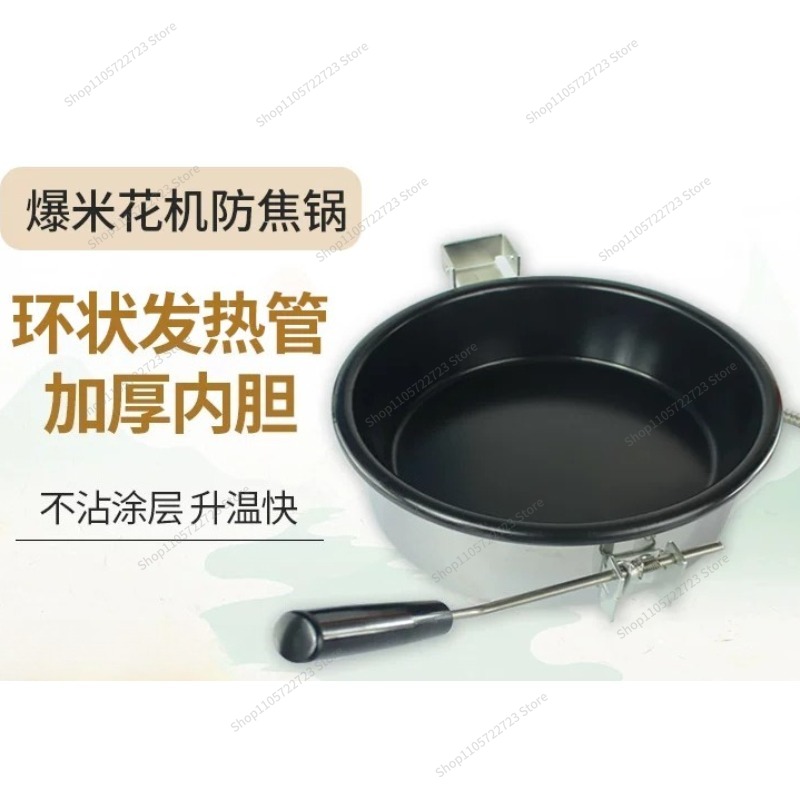 หม้อทำความร้อนสำรองสำหรับเครื่ - Popcorn Machine Kettle Replacement บทวิจารณ์และราคา
