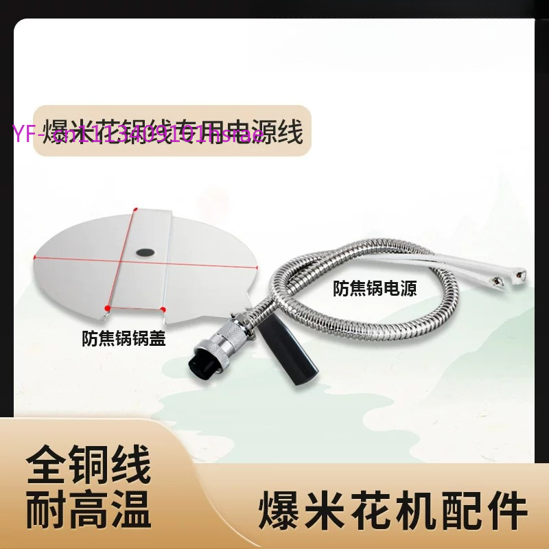 ฝาครอบเครื่องทำป๊อปคอร์น, อะไห - Popcorn Machine Kettle Replacement บทวิจารณ์และราคา