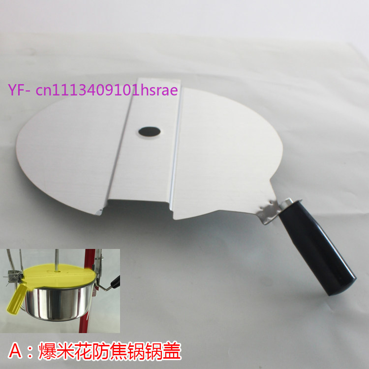 ฝาครอบเครื่องทำป๊อปคอร์น, อะไห - Popcorn Machine Kettle Replacement บทวิจารณ์และราคา